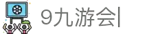 九游会·9游娱乐官网-真人游戏第一品牌